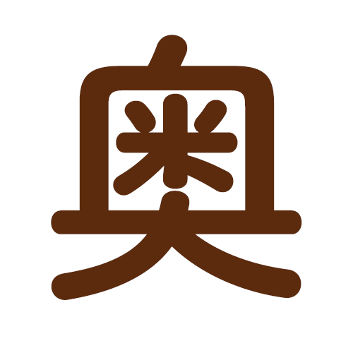 奥田皮膚科医院の外観
